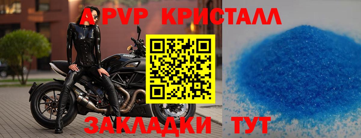 Alpha-PVP мука Георгиевск