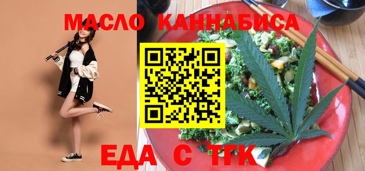 Георгиевск  Cannafood конопля  Вход с VPN 