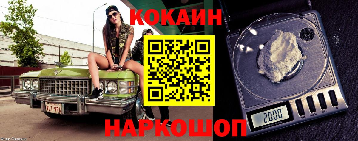 Кокаин Перу  Кокаин  COCAIN Боливия  Георгиевск  Вход с VPN 