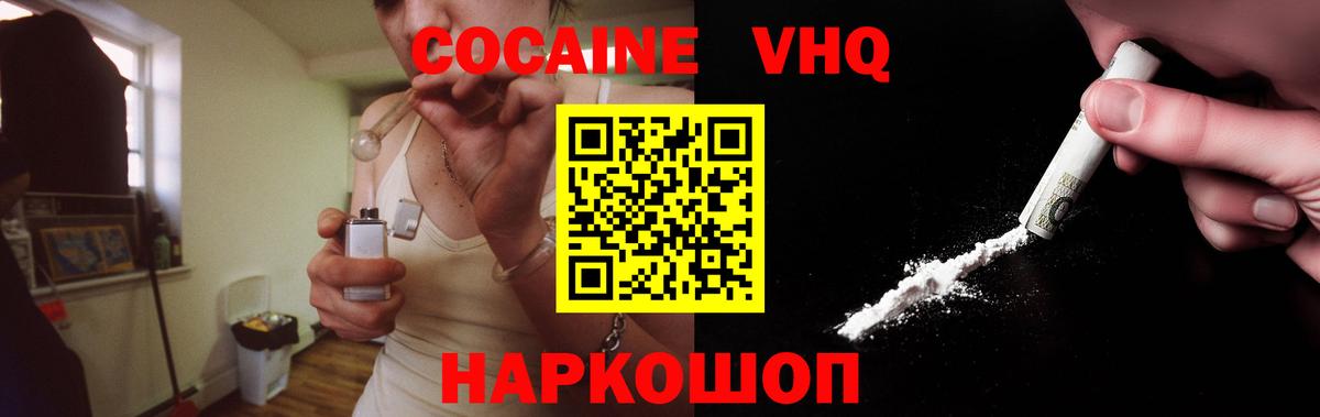 COCAIN Боливия Георгиевск