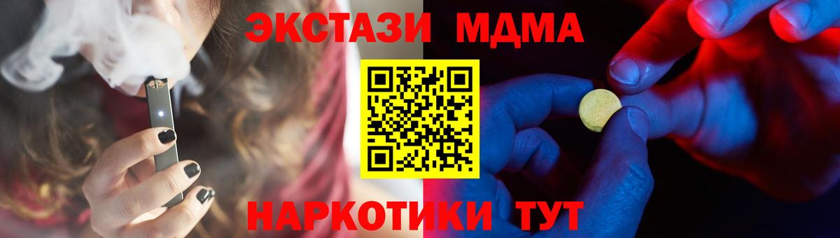 Экстази Cube Георгиевск