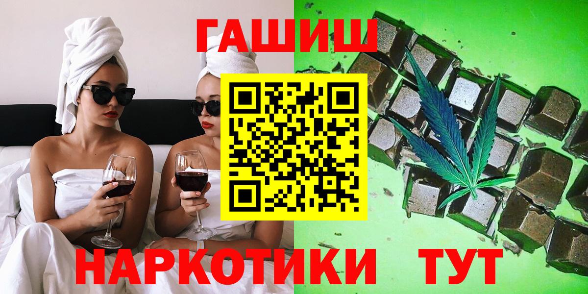 Гашиш  ГАШ hashish  Вход с VPN  ГАШ убойный  Георгиевск 