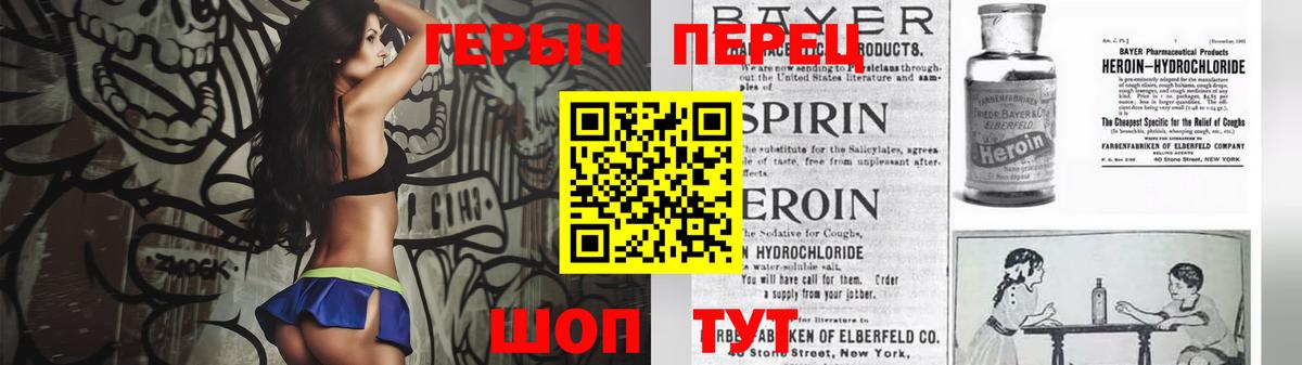 Героин гречка Георгиевск