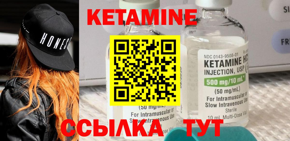 Кетамин ketamine  Вход с VPN  Кетамин ketamine  Георгиевск 