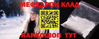 мефедрон Бузулук