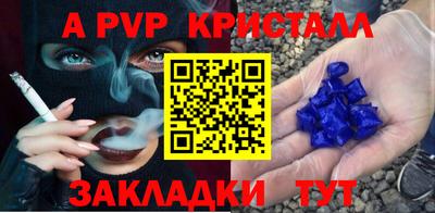 ALPHA PVP Бугуруслан