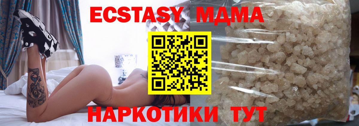 Георгиевск  МДМА молли  МДМА молли  Вход с VPN 