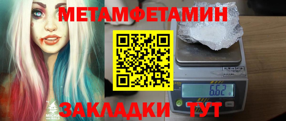 МЕТАМФЕТАМИН пудра Георгиевск