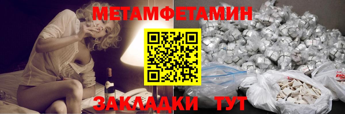 Георгиевск  МЕТАМФЕТАМИН Декстрометамфетамин 99.9%  Вход с VPN 