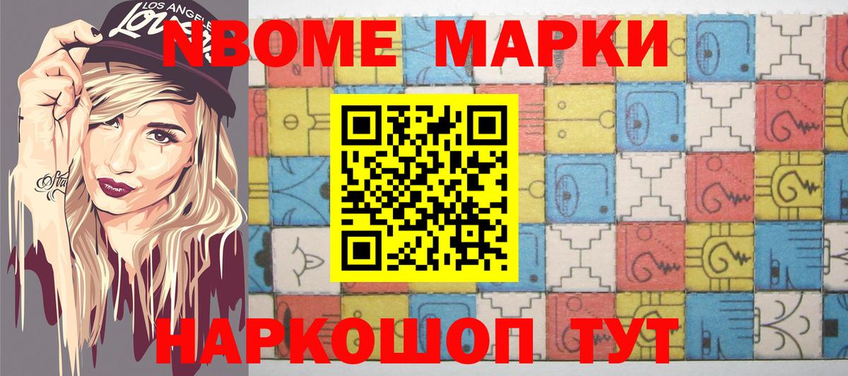 Георгиевск  Марки 25I-NBOMe 1500мкг  Марки 25I-NBOMe 1500мкг  Вход с VPN 