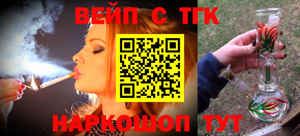 Георгиевск  Дистиллят ТГК Wax  Вход с VPN 