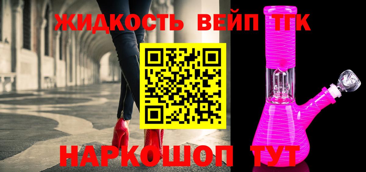 Дистиллят ТГК концентрат Георгиевск