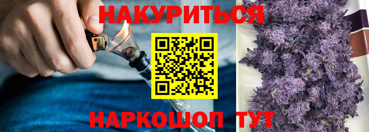 Каннабис AK-47 Георгиевск