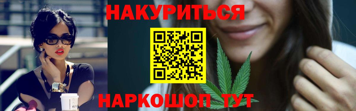 Георгиевск  Каннабис Bruce Banner  Конопля план  Вход с VPN 